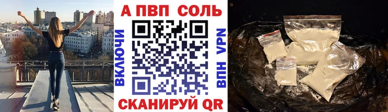 A-PVP мука  Севск 