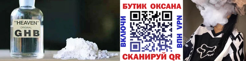 Бутират вода Севск