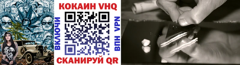 COCAIN VHQ  Севск 