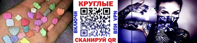 Экстази таблы  Севск 