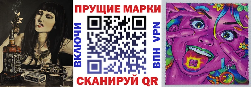 Наркотические марки 1,8мг  Севск 